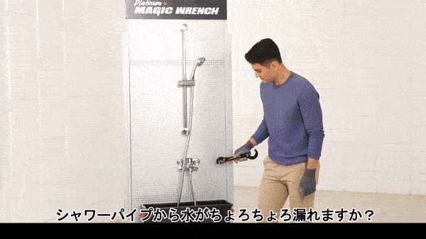 様々なサイズにも、形にも、 自由自在に合わせられる、ハナマジックレンチ!