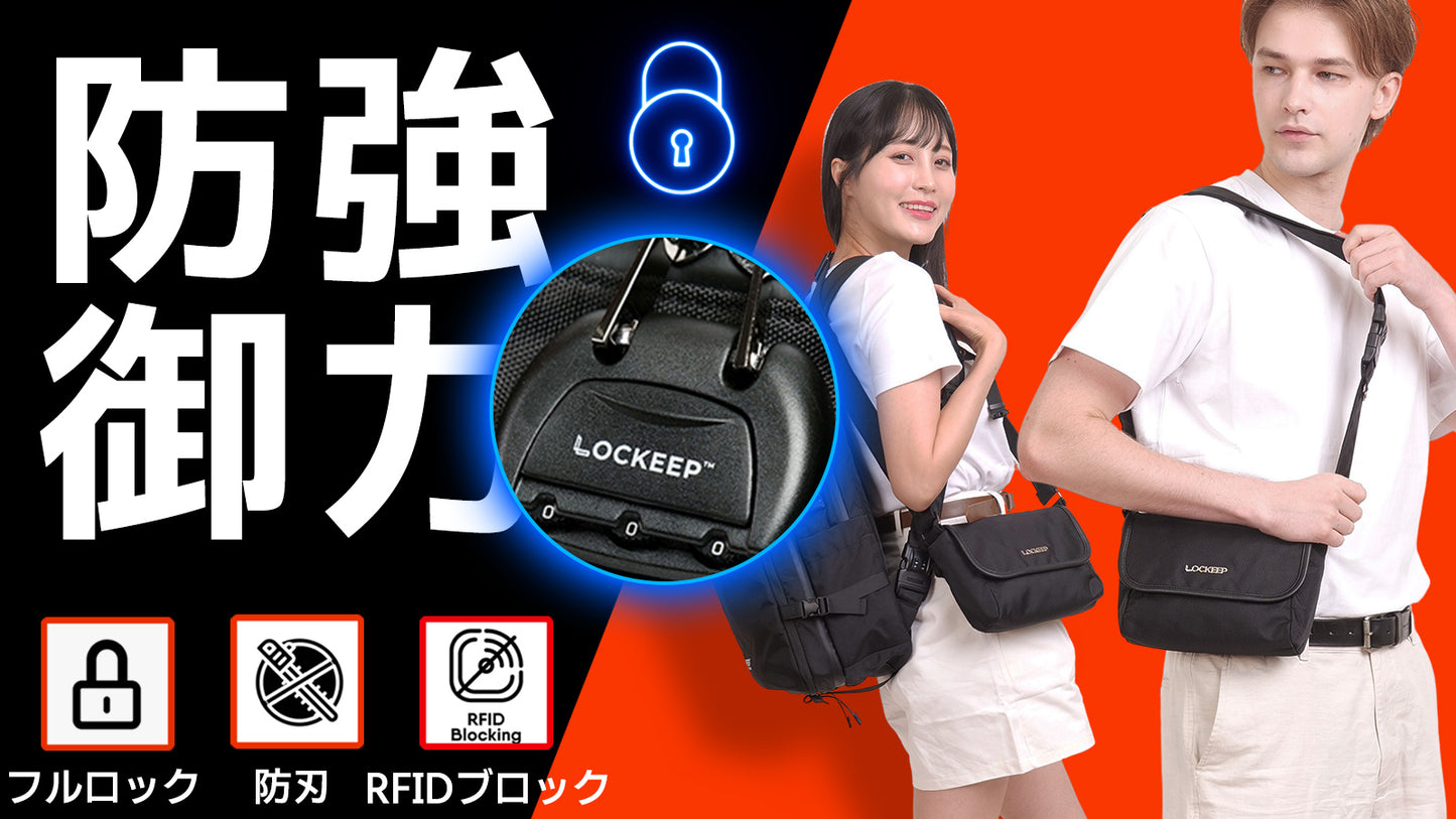 スキを一切与えない。360° 全方向から貴重品を守る、LOCKEEP mini