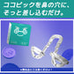 睡眠中に鼻腔を拡張していびき防止 & 快適な呼吸をサポート！『COCOPICK』送料無料