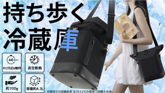 GLEA 保冷バッグ