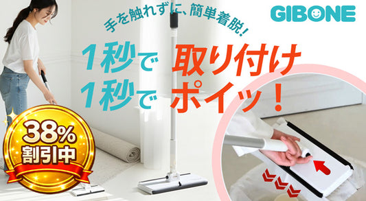 【新概念】触れずにワンタッチ着脱 ! BARO TALK フロアワイパー