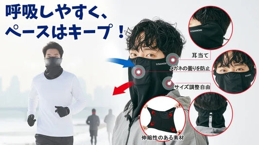 湿気や曇りを防止！防寒対策にも◎ 息苦しくならない3-in-1 マスク