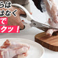 【食材の下ごしらえの新世界】魚に肉類？ 全てハサミで“サクサク”切りましょう！